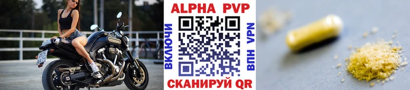 APVP VHQ  цена наркотик  Весьегонск 