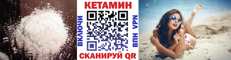КЕТАМИН ketamine  Весьегонск 